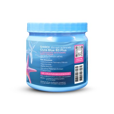 Shiroi Gluta Blue B3 Plus 7 Ceremides Whitening Body Cream (500g) ชิโรอิ กลูต้า บลู บีสาม พลัส เซเว่น เซราไมด์ ไวท์เทนนิ