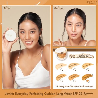 Jovina Everyday Perfecting Cushion Long Wear SPF 25 PA+++ โจวีน่า คุชชั่น