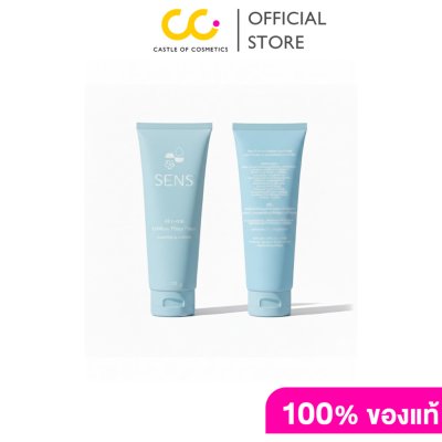 SENS All-in-one Exfoliate Facial Foam (120g) ออล อิน วัน เอ็กซ์โฟลเลียต เฟเชียล โฟม