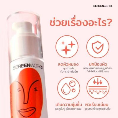 Sereenworks Vit C & Hya Face Serum (30ml) ซีรีนเวิร์ค  วิตซี แอนด์ ไฮยา เฟส เซรั่ม