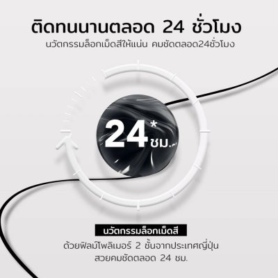 Y.O.U Stay All Day Pen Eyeliner วาย โอ ยู อายไลเนอร์ เส้นคมชัด กันน้ำ ติดทนนานตลอด 24 ชม.