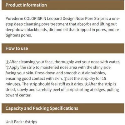 Purederm Leopard Design Nose Pore Strips (1 กล่องมี 6 แผ่น) เพียวเดิร์ม แผ่นกำจัดสิวเสี้ยนลายเสือดาว