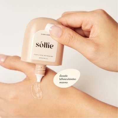 Sóllie Sunny Honey Organic Honey Jelly Sunscreen SPF50PA++++ โซลลี่ เจลกันแดด ลดรอยดำและความหมองคลํ้าจากแสงแดด