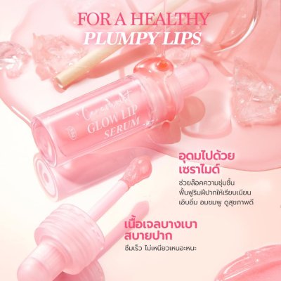 Barenbliss Ceramoist Glow Lip Serum ลิปเซรั่ม ลิปกลอสบำรุง ล๊อคความชุ่มชื้นยาวนาน ปากฉ่ำวาว