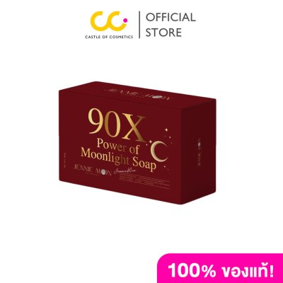 JENNIE MOON 90X POWER OF MOONLIGHT SOAP (160g) เจนนี่ มูน 90 เอ็กซ์ พาวเวอร์ ออฟ มูนไลท์โซป