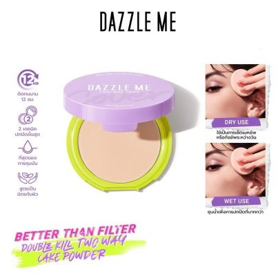 Dazzle Me Better than Filter Double Kill Two Way Cake Powder แดซเซิล มี แป้งผสมรองพื้นเนื้อเนียนนุ่ม