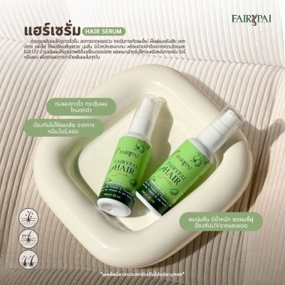 Fairypai Hair Serum (30ml) แฟรี่ปาย แฮร์ เซรั่ม