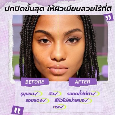 Dazzle Me Better than Filter Maxnificent Essence Cushion แดซเซิล มี คุชชั่นผสานพลังเอสเซนซ์บำรุงผิว