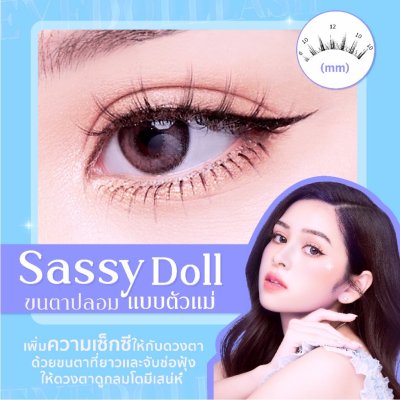 Bohktoh Eyedoll Lash บอกต่อ ขนตาปลอม ตาวิ้งค์แบบไอดอลด้วย EYEDOLL