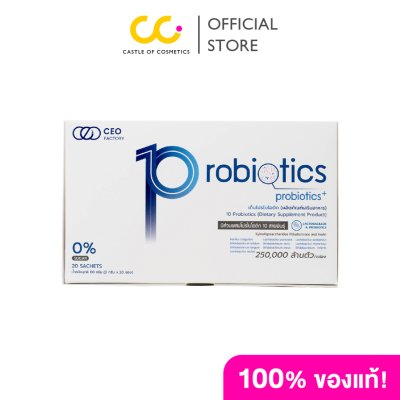 CEO Factory 10 Probiotics (60g) ซีอีโอ แฟคตอรี่ โพรไบโอติก 10 สายพันธุ์ เสริมภูมิคุ้มกันร่างกาย