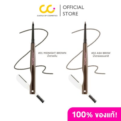 BeWiLD Ultimate Brow บีไวลด์ ดินสอเขียนคิ้ว 3 in 1