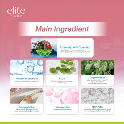 ELITE CARE Organic Micellar Double Cleansing (500ml) ออร์แกนิก ไมเซลล่าร์ วอเตอร์
