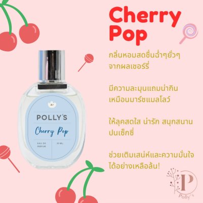 Polly’s Perfume EDP (30ml) พอลลี่ เพอฟูม น้ำหอม อีดีพี