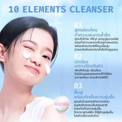Barenbliss 10 Elements! Amino Acid Rich Foam Cleanser โฟม คลีนเซอร์ ทำความสะอาดผิว 10 มล.
