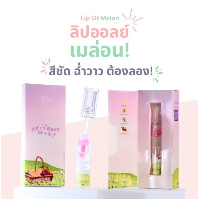 Morning Night Melon Berry Lip (3g) มอร์นิ่งไนท์ ลิปออยล์เมล่อน