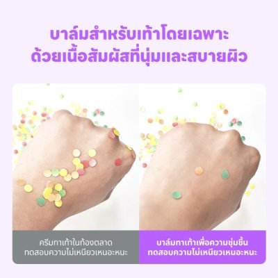 Baren Hydrating Heel Balm (40ml) บาเรน ครีมทาเท้าและขา หรือบริเวณผิวหนังที่หนา ช่วยเพิ่มความชุ่มชื้นและให้ผิวนุ่ม