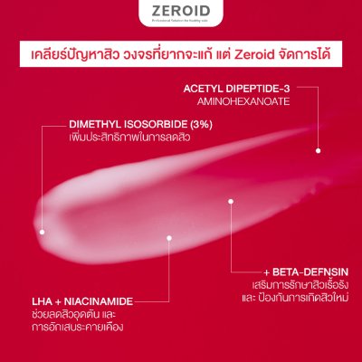 Zeroid Pimprove Anti - Blemish & Pore Clarifying Serum (40ml) ซีรอย เซรั่ม เซรั่มจบปัญหาสิว