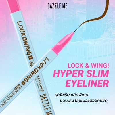 Dazzle Me Lock & Wing! Hyper Slim Eyeliner (0.55ml) แดซเซิล มี ล็อค & วิงค์! ไฮเปอร์ สลิม อายไลเนอร์ บราวน์