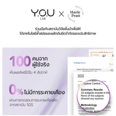 Y.O.U Reeffect Boost Retinol Moisturizer (50g) ยู เรตินอลมอยซ์เจอไรเซอร์