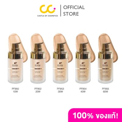 Kokie Full Cover Foundation (30ml) โคคี่ รองพื้นเนื้อเนียน