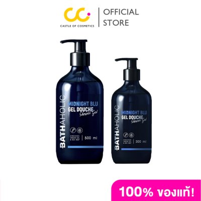 Bathaholic Shower Gel Midnight Blu บาสอะฮอลิค ชาวเวอร์เจล กลิ่นมิดไนท์บลู