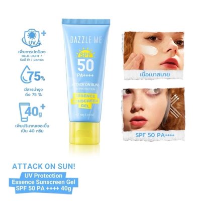Dazzle Me Attack on Sun UV Protection Essence Sunscreen Gel (40g) แดซเซิล มี กันแดดเนื้อเจลผสานพลังเอสเซนส์