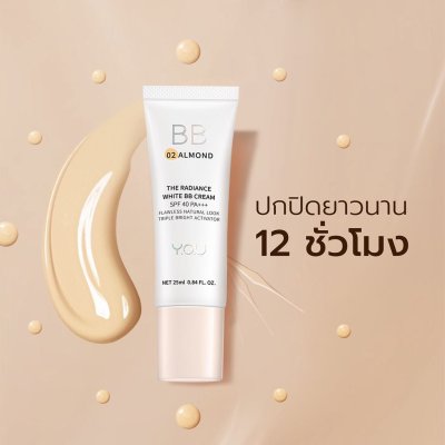 Y.O.U The Radiance White BB Cream บีบีครีม ปกปิด เนื้อบางเบา SPF40 PA+++