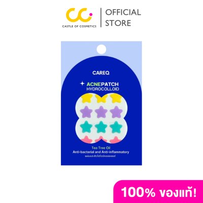 CareQ Acne Patch Hydrocolloid แคร์คิว แผ่นแปะสิว ดูดสิว สิวยุบ