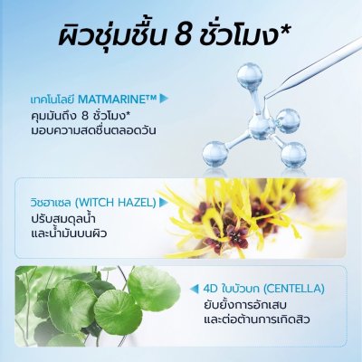 (ใช้โค้ดเหลือ 245.-) Y.O.U Sunbrella Triple UV Elixir Sunscreen SPF50+ PA++++ ครีมกันแดด