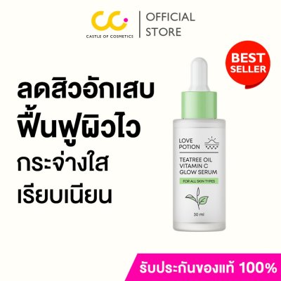 LovePotion Acne serum love 30ml (ขวดใหญ่) เลิฟโพชั่น เซรั่มเลิฟ