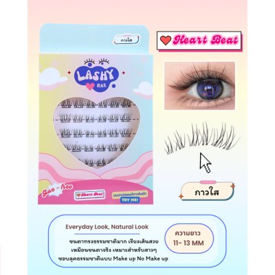 Lashybae LUV Cluster Lash Pre-Glued ขนตาปลอมมีกาวในตัว