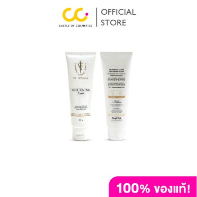 DR.SOMSAK CLINIC WHITENING FOAM (80g) ด๊อกเตอร์สมศักดิ์คลินิก ไวท์เทนนิ่ง โฟม
