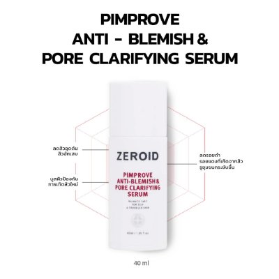 Zeroid Pimprove Anti - Blemish & Pore Clarifying Serum (40ml) ซีรอย เซรั่ม เซรั่มจบปัญหาสิว