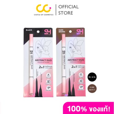 Sweet Heart Abstract Duo Liquid & Gel Eyeliner (0.6 + 0.2g) แอบสแตร็กต์ ดูโอ้ ลิควิด แอนด์ เจล อายไลเนอร์
