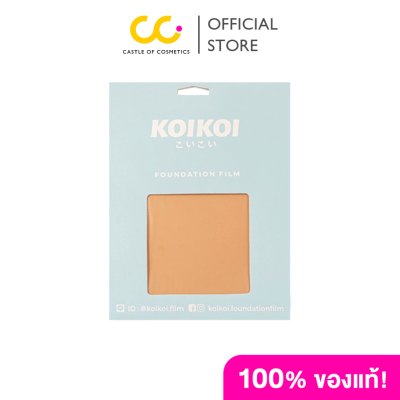 KOIKOI Foundation Film - Tattoo แผ่นฟิล์มสำหรับปกปิดรอยสัก ปิดสีรอยสักมิดสนิทแบบไม่ต้องโบก