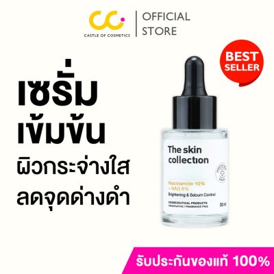 The Skin Collection Serum Niacinamide10% + NAG8% (30ml) เซรั่มช่วยให้ผิวกระจ่างใส แก้ปัญหาผ