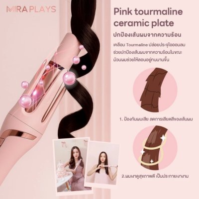 MIRA I Curl Pro 2-In-1 (32MM) เครื่องม้วนผมอัตโนมัติ 2-In-1
