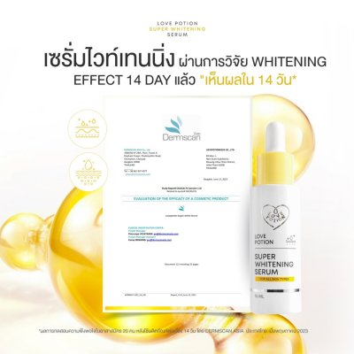 LovePotion Super White Plus (Super White Serum) - 15ml เลิฟโพชั่น เซรั่ม ซูเปอร์ไวท์