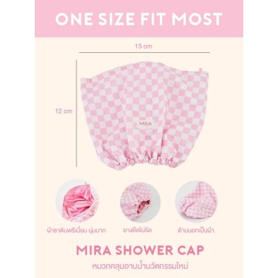 Mira Shower Cap (1PC) หมวกอาบน้ำ