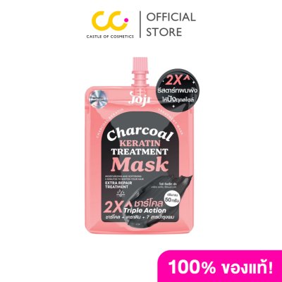 Joji Keratin Treatment Mask (50g) โจจิ ทรีทเมนท์หมักผมเคราติน