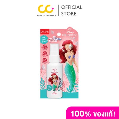 U STAR PERFUME HAIR & BODY MIST #TRUE LOVE'S BLOOM (30g) ยูสตาร์ เพอร์ฟูม แฮร์ แอนด์ บอดี้ มิสท์ #ทรู เลิฟ บลูม