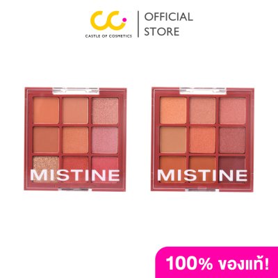 Mistine Blend Me Eye Shadow Palette มิสทีน อายแชโดว์ เนื้อนุ่ม เนียนละเอียด เม็ดสีแน่น