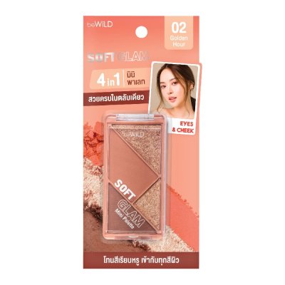 (ใช้โค้ดเหลือ 99.-) BeWiLD Soft Glam Mini Palette บีไวลด์ พาเลท All-in-one 4 เฉดสี โทนคลาสสิก