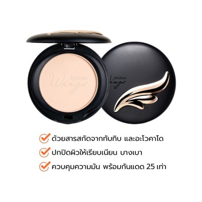Mistine Wings Extra Cover Super Powder SPF25 PA++ (10g) มิสทีน แป้งผสมรองพื้น