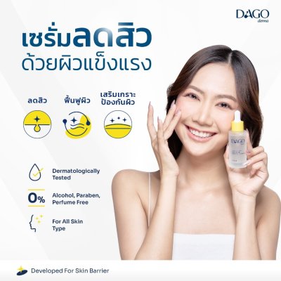 Dagoderma Penta-Peptide Anti-Acne Ampoule Serum (30g) ดาโก้เดอร์มา เซรั่มบำรุงผิวหน้า