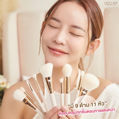 Jovina Professional Brush Set โจวีน่า เซตแปรงแต่งหน้า