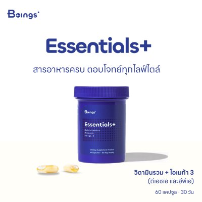 Beings Essentials+ (60 Capsules)  เอสเซนเชียลส์ พลัส
