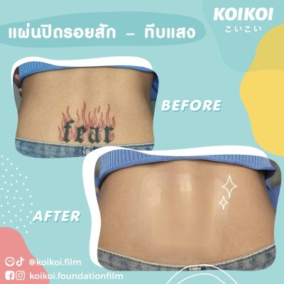 KOIKOI Foundation Film - Tattoo แผ่นฟิล์มสำหรับปกปิดรอยสัก ปิดสีรอยสักมิดสนิทแบบไม่ต้องโบก