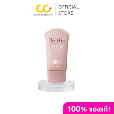 Truskin Miracle Moist &Anti-Dryness Hand Cream (30ml) ทรัส สกิน มิราเคิล มอยด์ แอนด์ ดรายแนส แฮนด์ ครีม