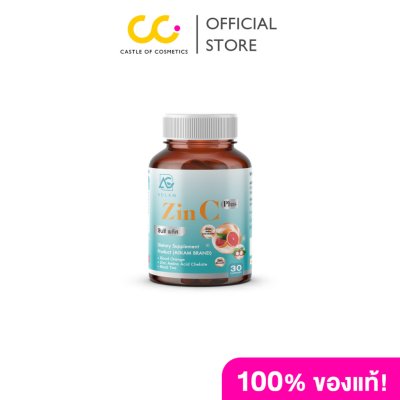 Aglam Zin C Plus (30g) ซินซี พลัส